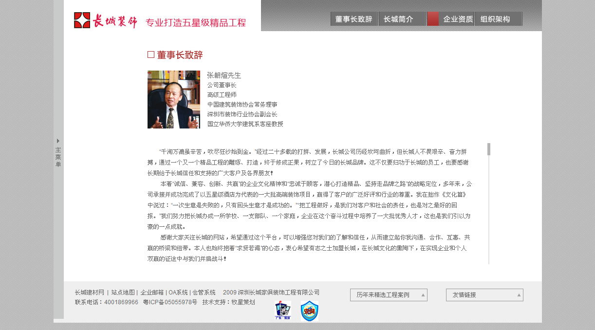 深圳市牧星策劃設(shè)計有限公司