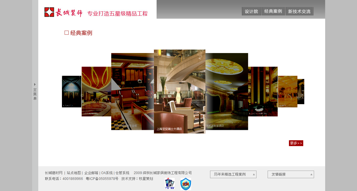 深圳市牧星策劃設(shè)計有限公司