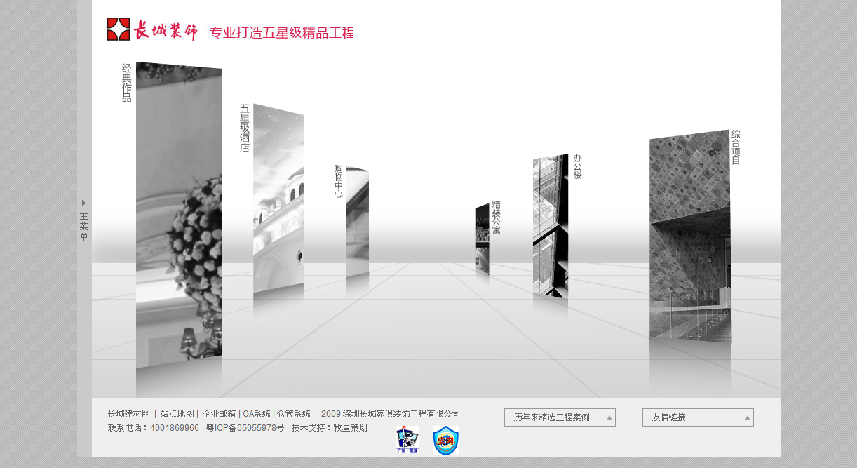 深圳市牧星策劃設(shè)計有限公司