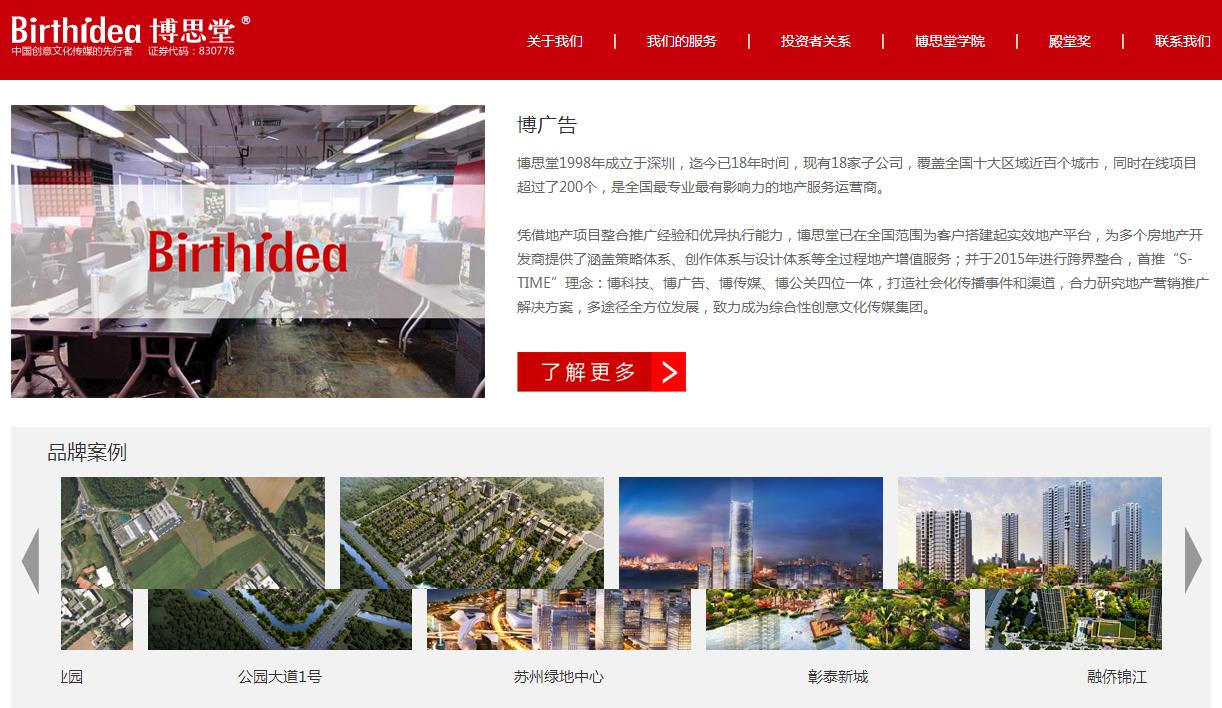 深圳市牧星策劃設(shè)計有限公司