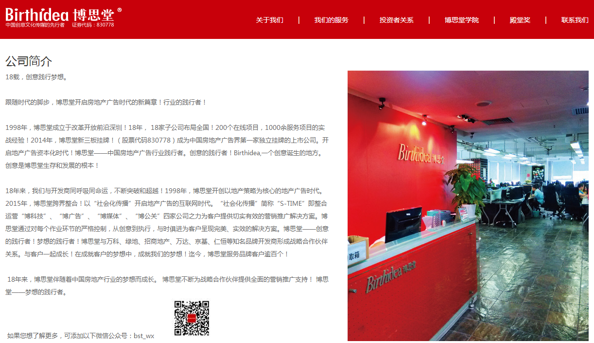 深圳市牧星策劃設(shè)計有限公司