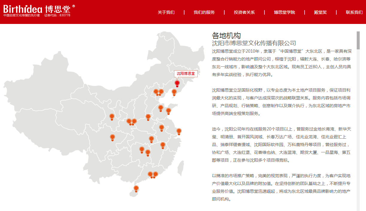 深圳市牧星策劃設(shè)計有限公司