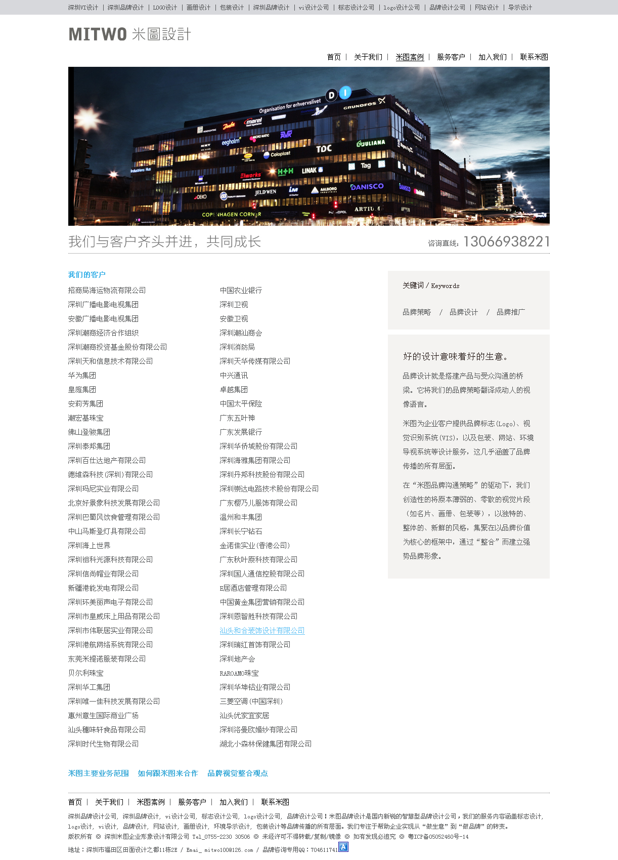 深圳市牧星策劃設(shè)計(jì)有限公司