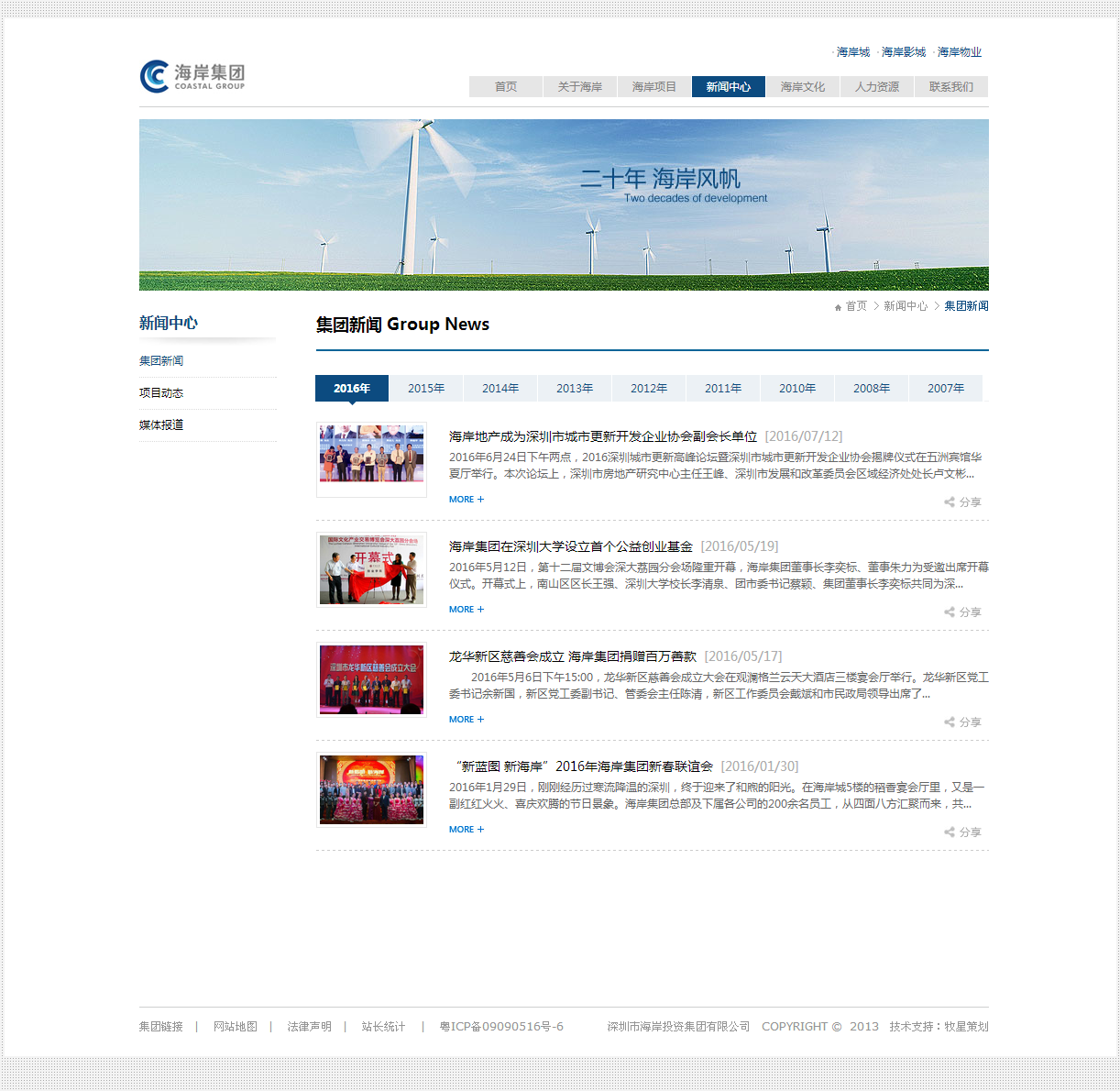 深圳市牧星策劃設(shè)計(jì)有限公司