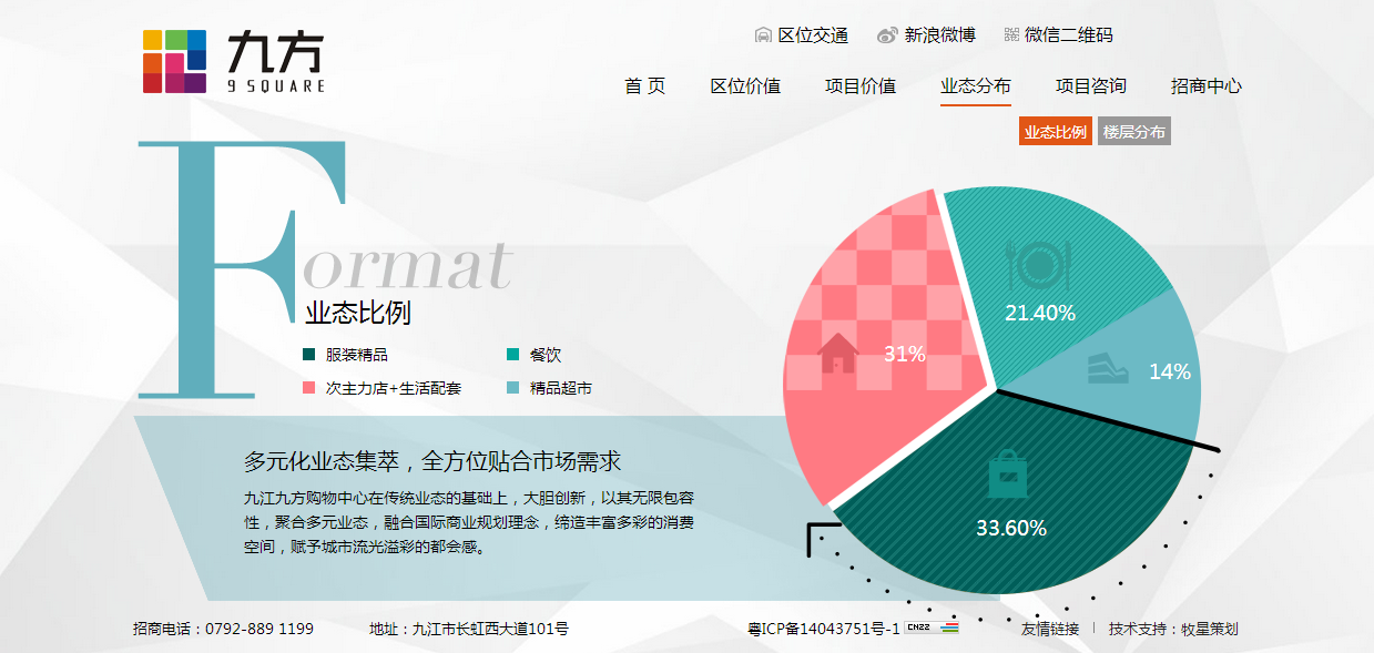 深圳市牧星策劃設(shè)計(jì)有限公司
