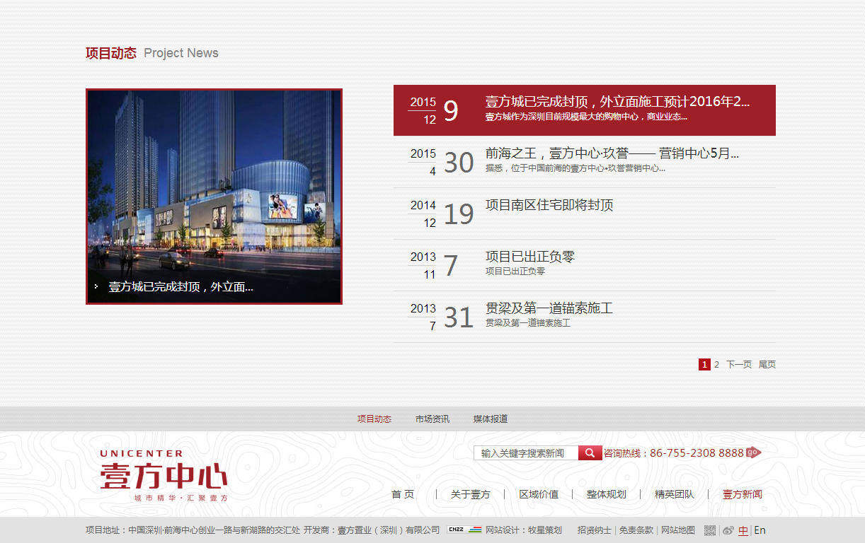 深圳市牧星策劃設(shè)計有限公司