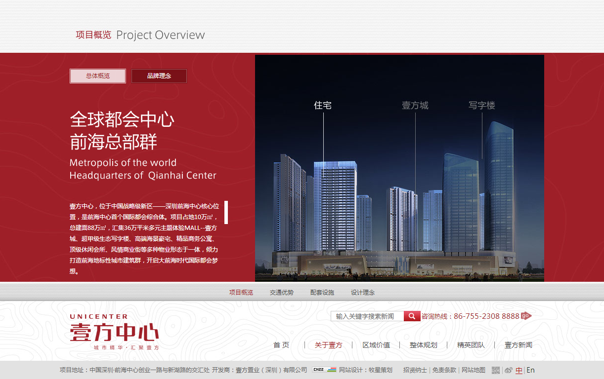 深圳市牧星策劃設(shè)計有限公司