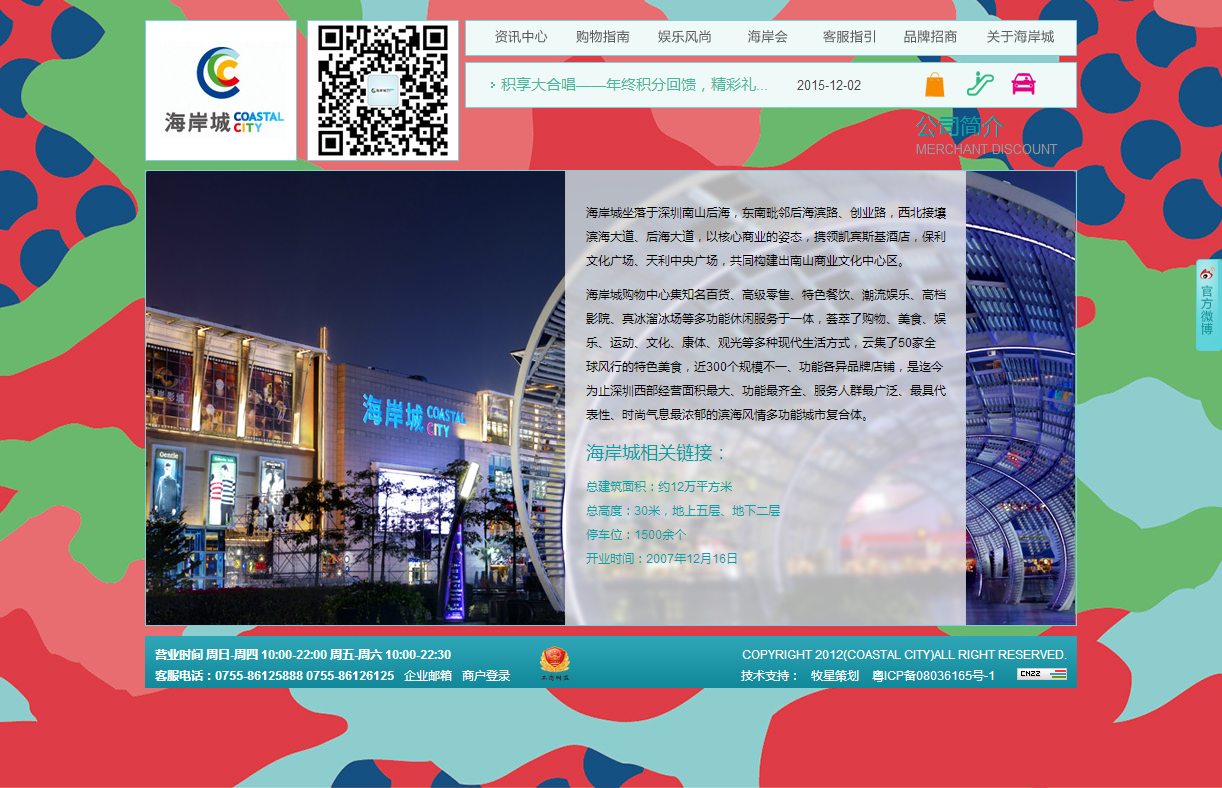 深圳市牧星策劃設(shè)計(jì)有限公司