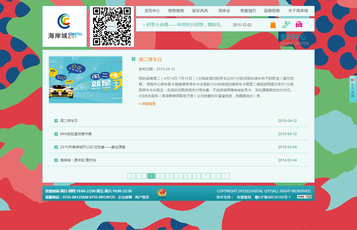 深圳市牧星策劃設(shè)計(jì)有限公司