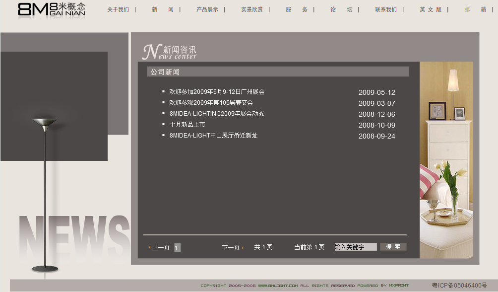 深圳市牧星策劃設(shè)計(jì)有限公司