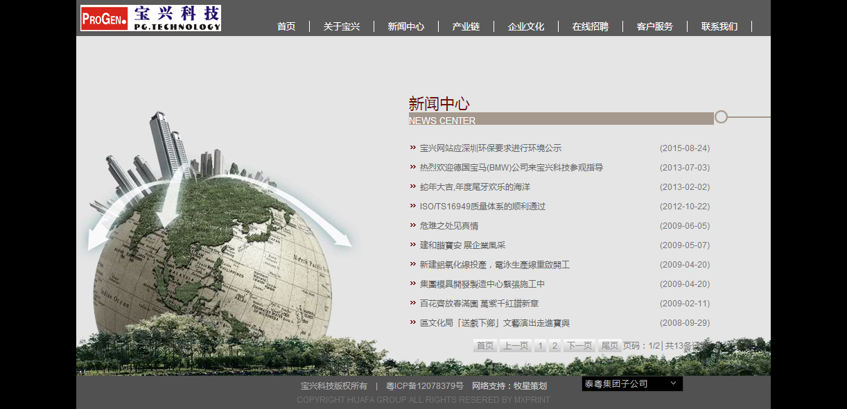 深圳市牧星策劃設(shè)計(jì)有限公司