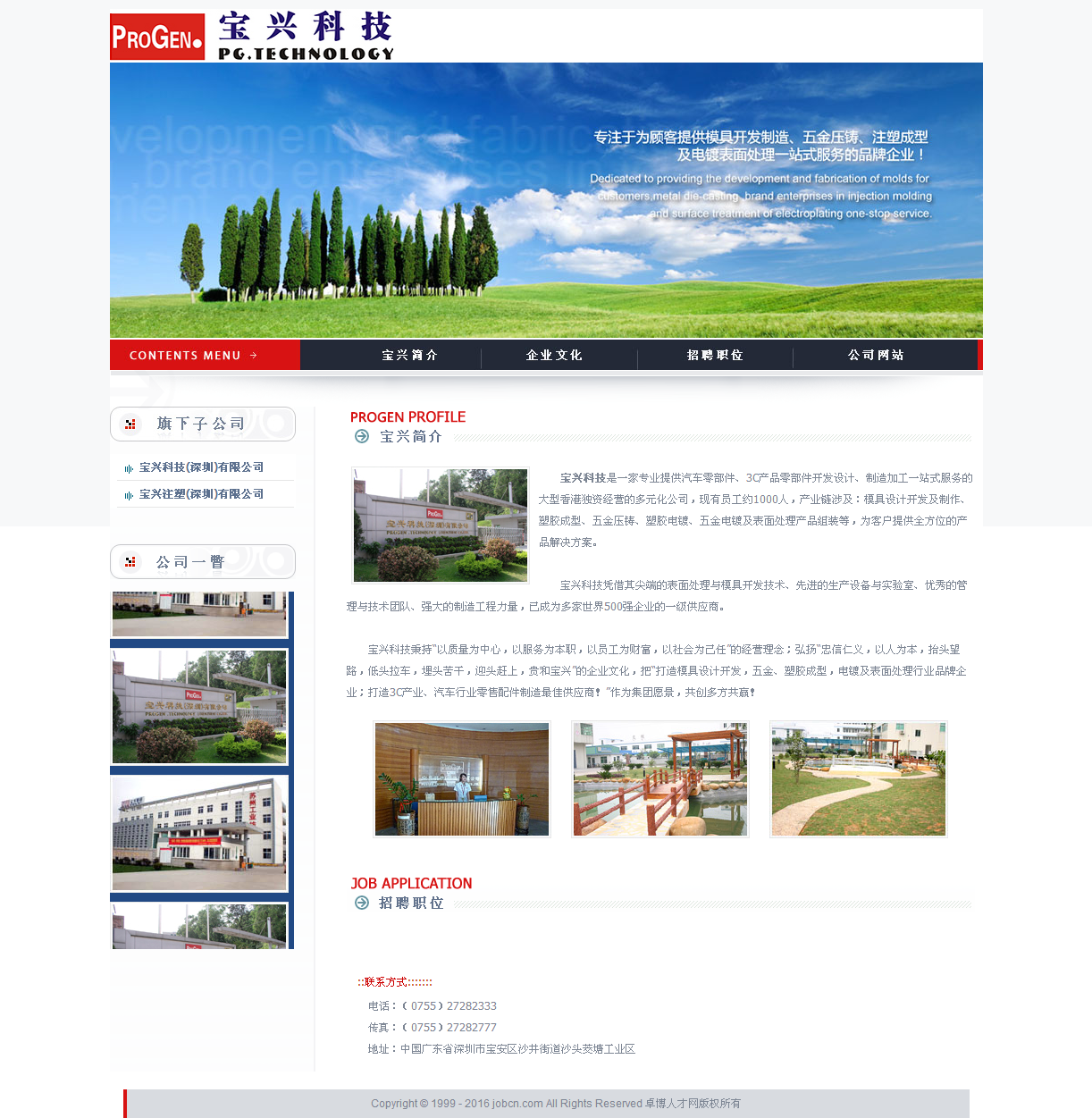 深圳市牧星策劃設(shè)計(jì)有限公司