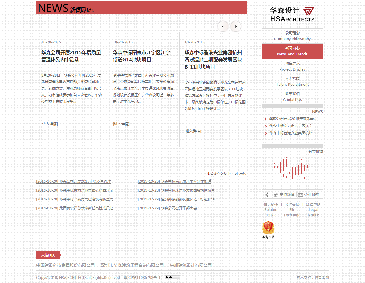 深圳市牧星策劃設計有限公司