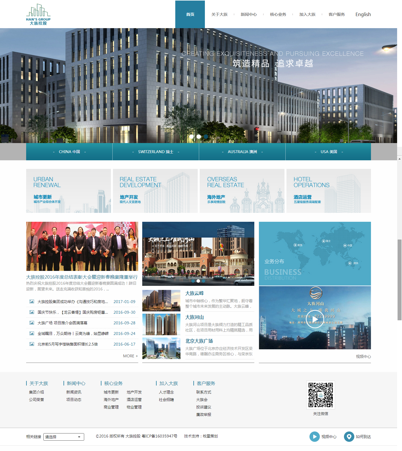 深圳市牧星策劃設(shè)計(jì)有限公司大族控股