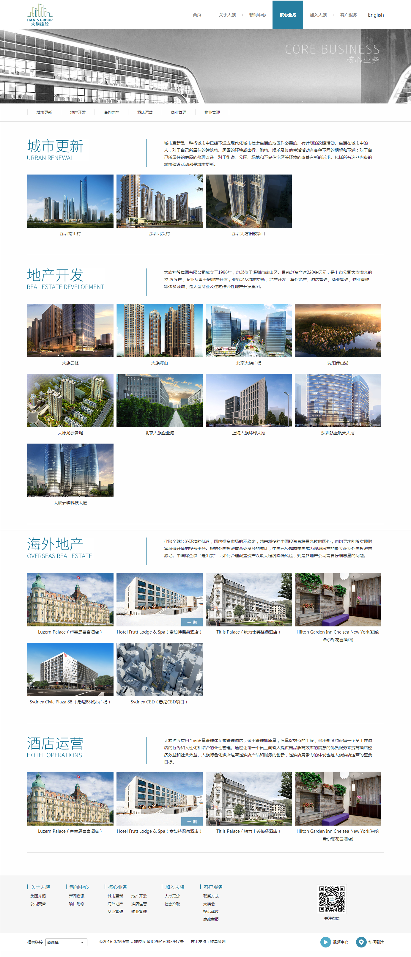 深圳市牧星策劃設(shè)計(jì)有限公司大族控股
