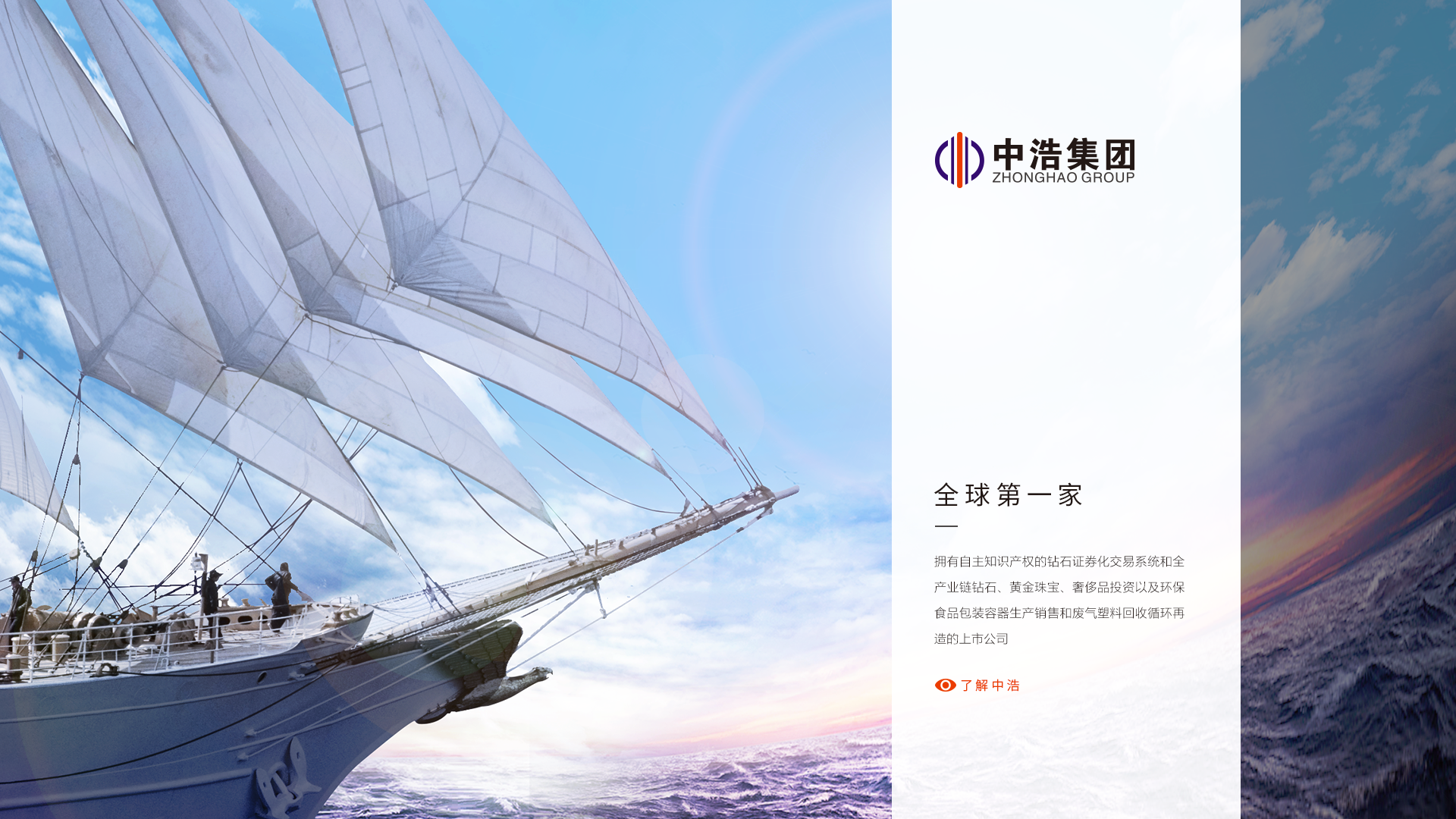 深圳市牧星策劃設(shè)計(jì)有限公司中浩集團(tuán)