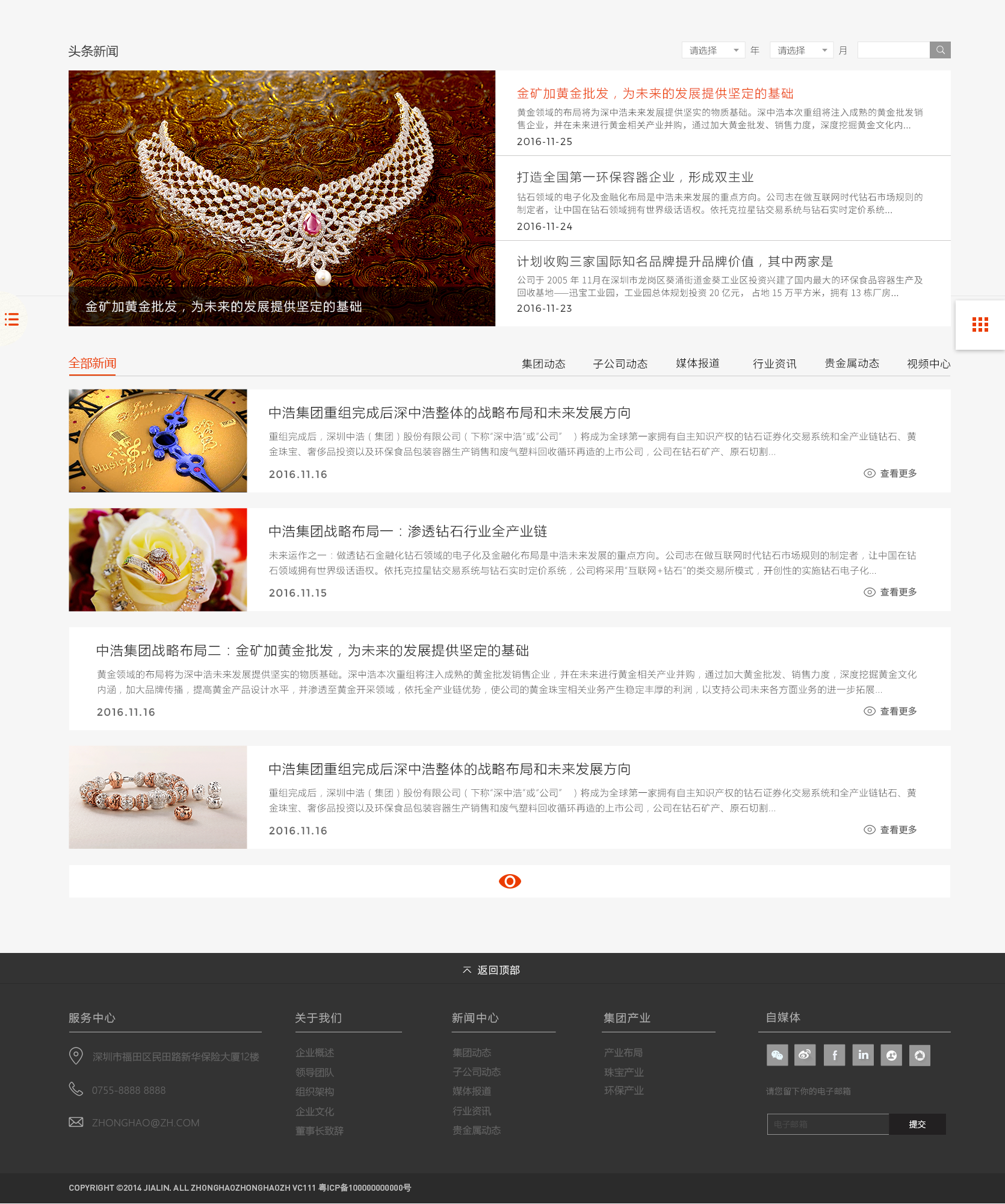 深圳市牧星策劃設(shè)計(jì)有限公司中浩集團(tuán)