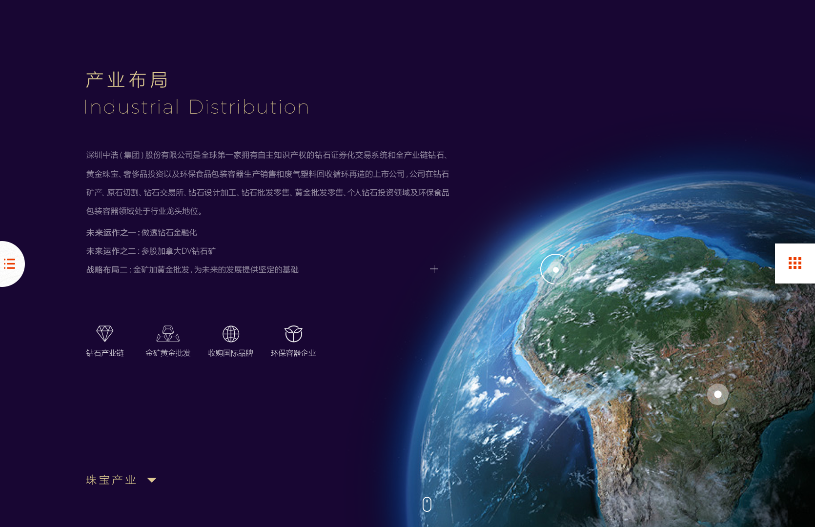 深圳市牧星策劃設(shè)計(jì)有限公司中浩集團(tuán)