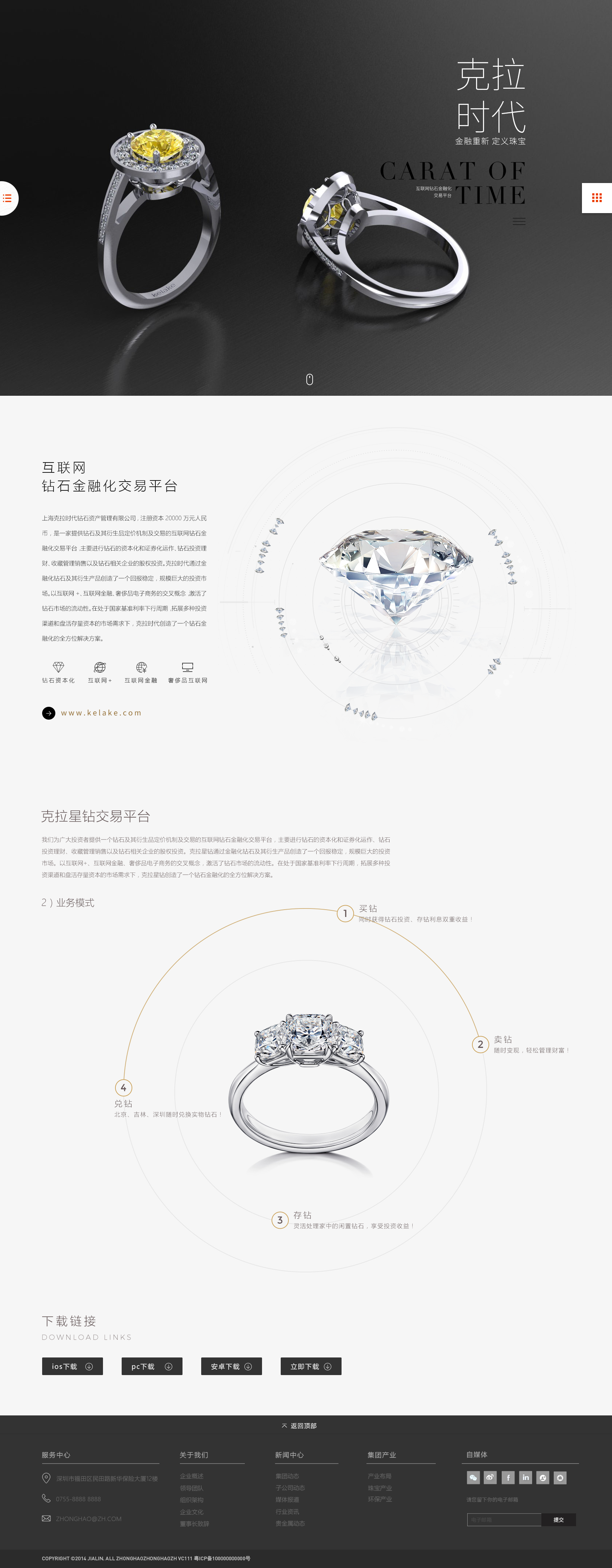 深圳市牧星策劃設(shè)計(jì)有限公司中浩集團(tuán)