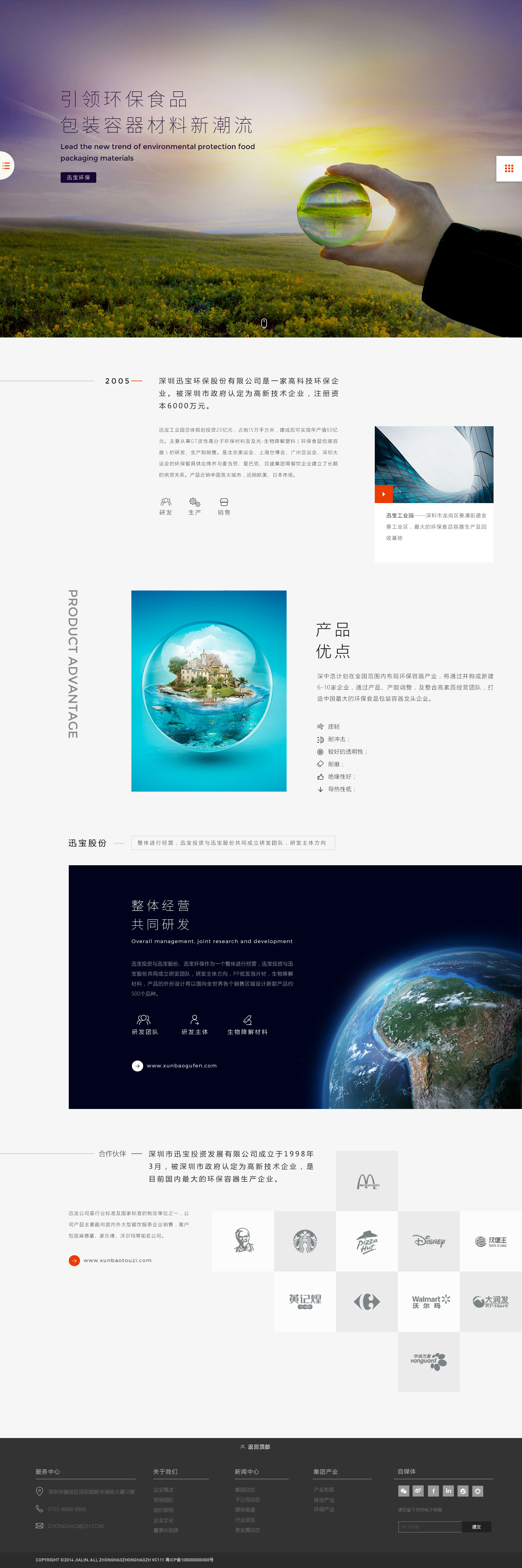 深圳市牧星策劃設(shè)計(jì)有限公司中浩集團(tuán)