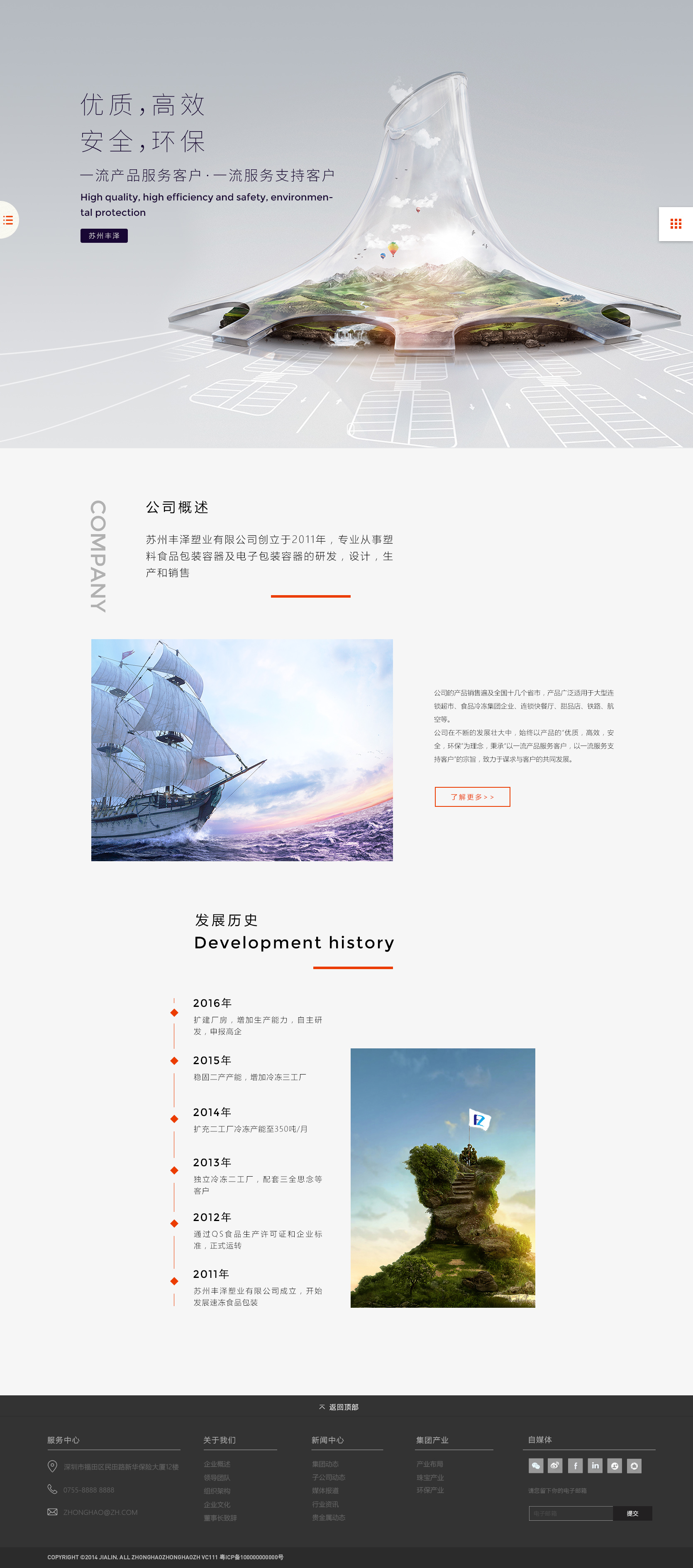 深圳市牧星策劃設(shè)計(jì)有限公司中浩集團(tuán)