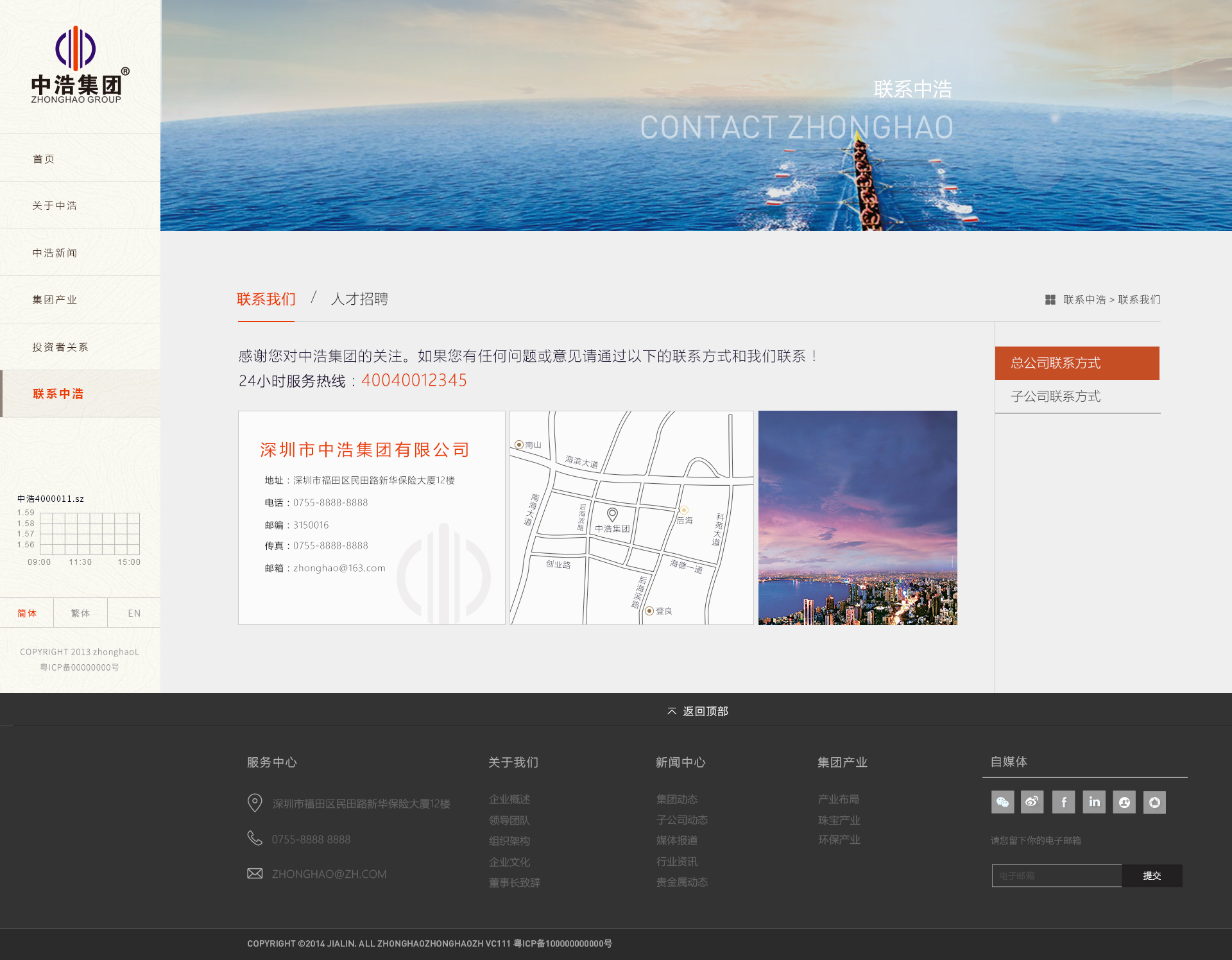 深圳市牧星策劃設(shè)計(jì)有限公司中浩集團(tuán)