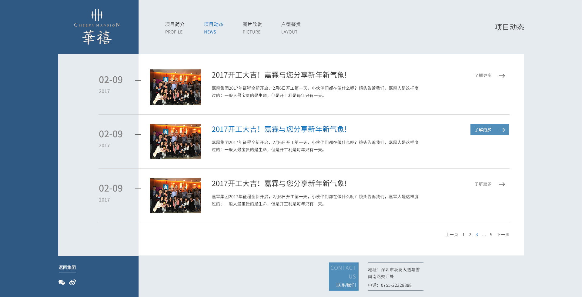 深圳市牧星策劃設計有限公司