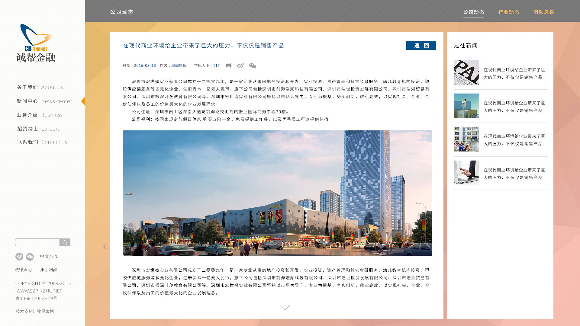 深圳市牧星策劃設(shè)計有限公司