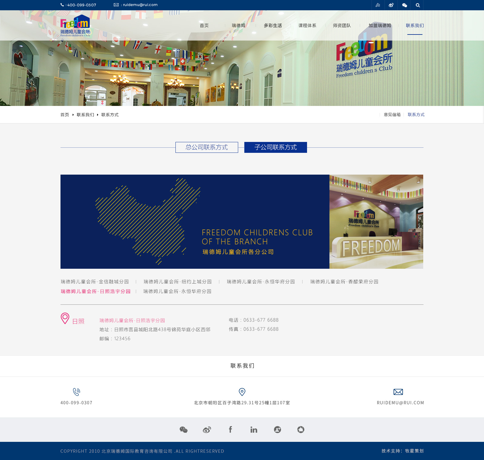 深圳市牧星策劃設計有限公司