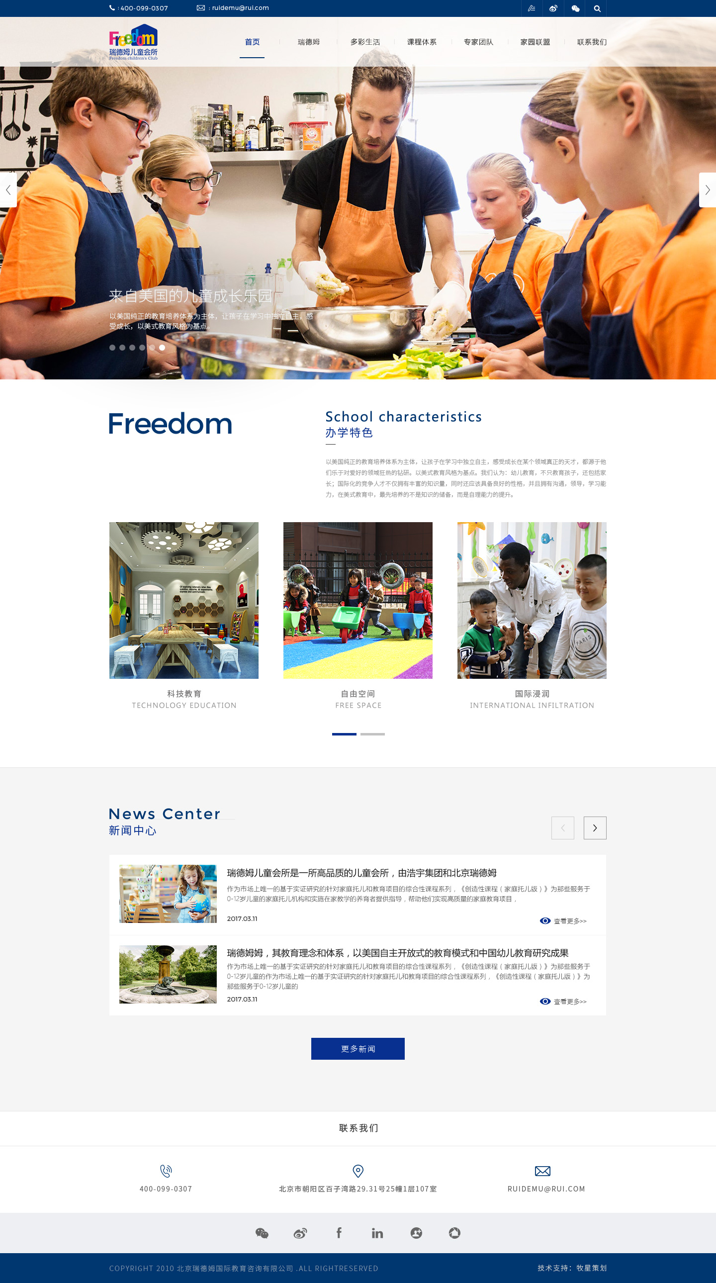 深圳市牧星策劃設計有限公司
