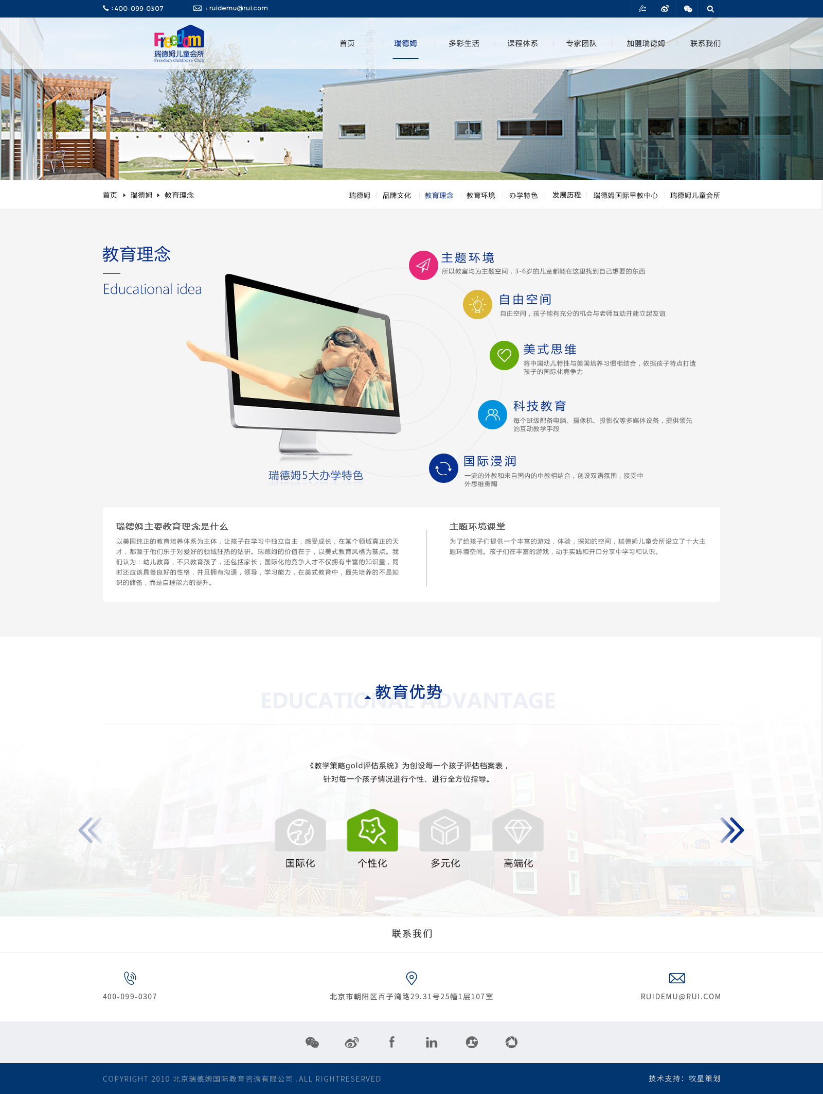 深圳市牧星策劃設計有限公司