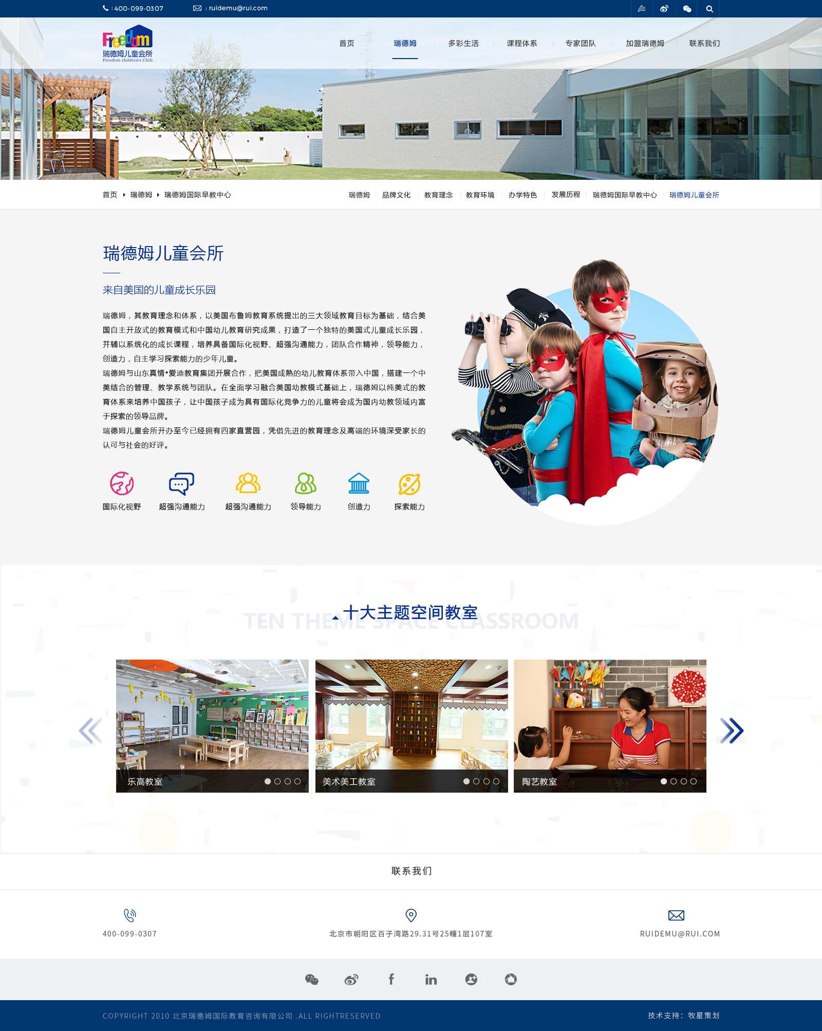 深圳市牧星策劃設計有限公司