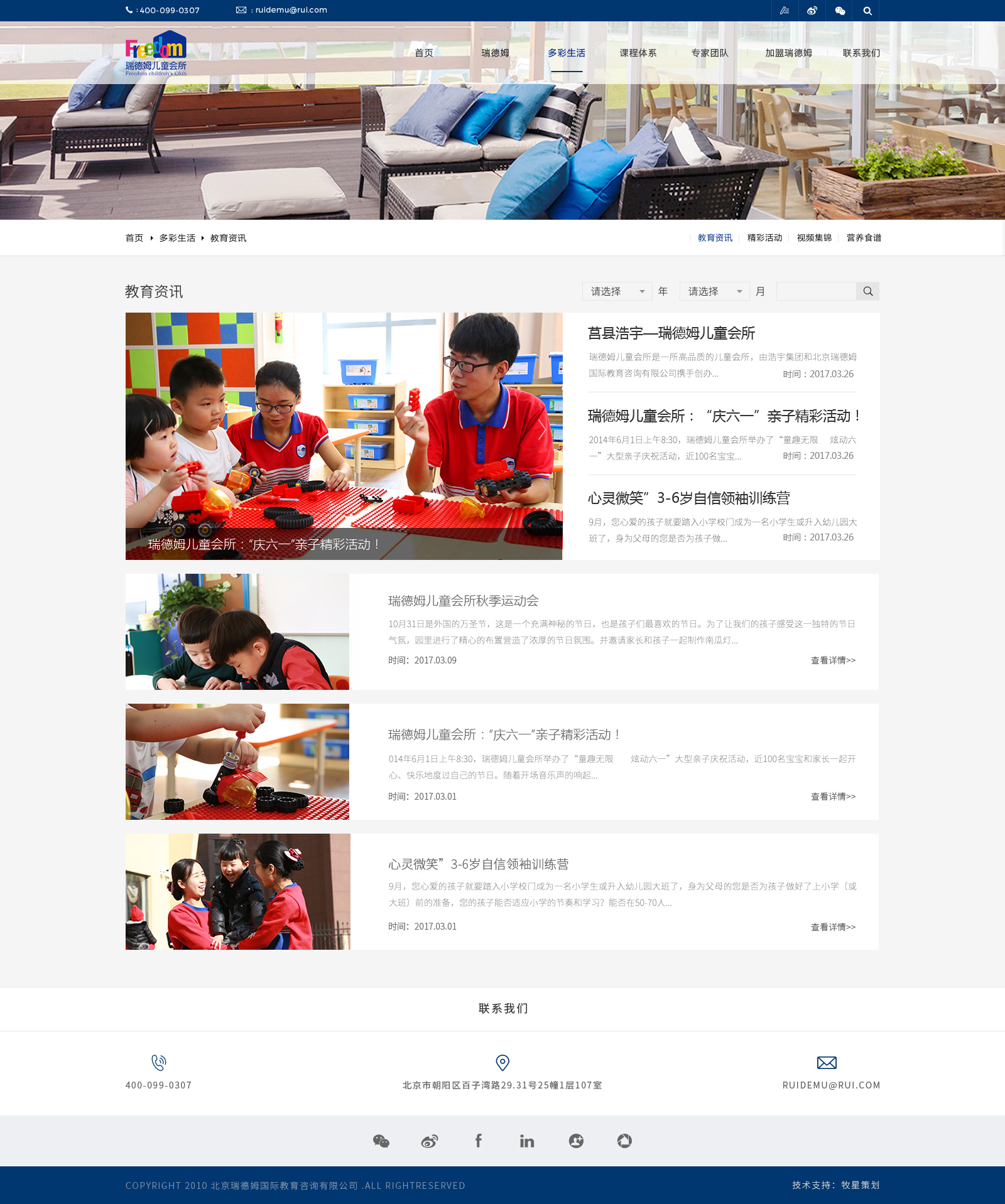 深圳市牧星策劃設計有限公司