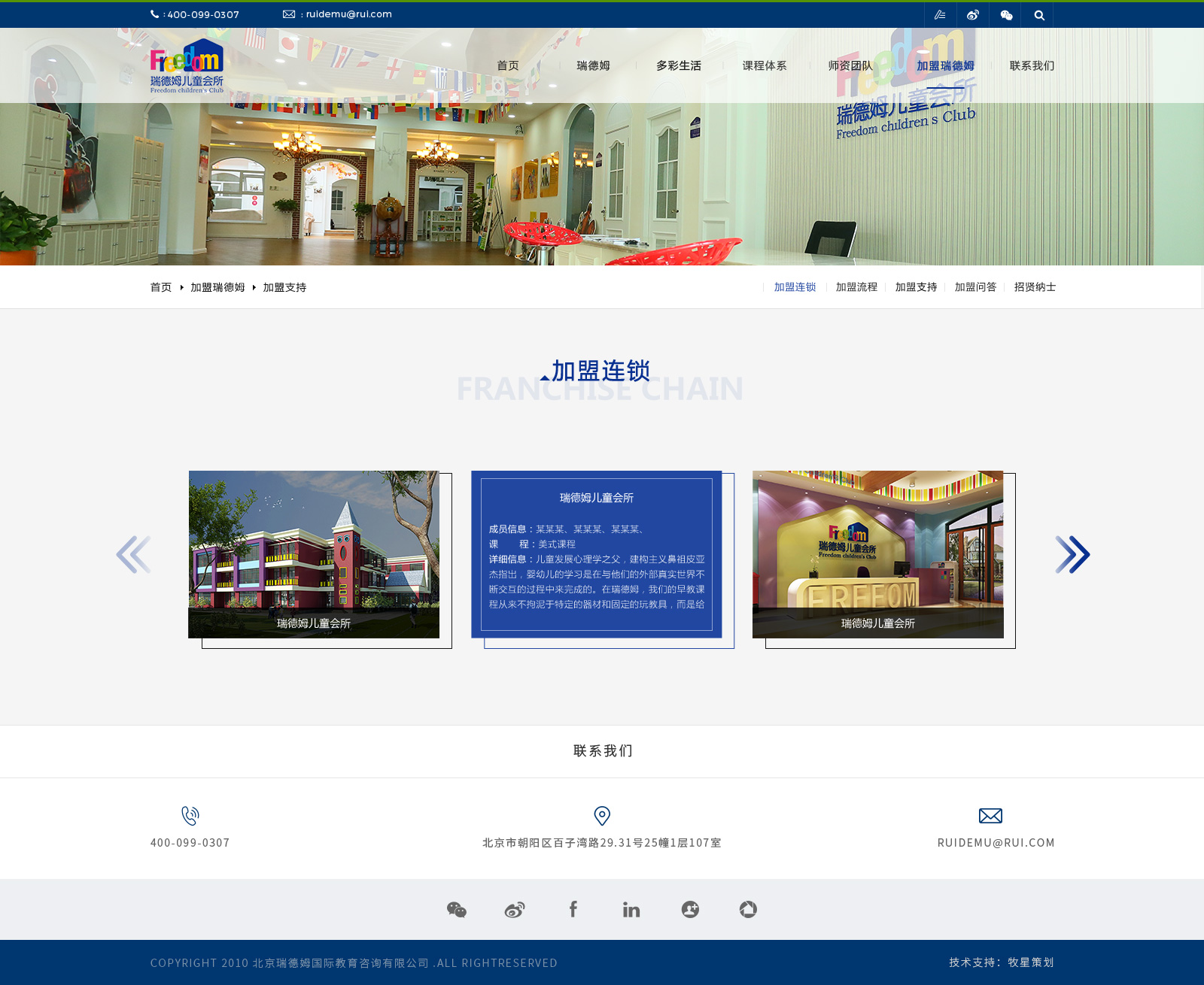 深圳市牧星策劃設計有限公司