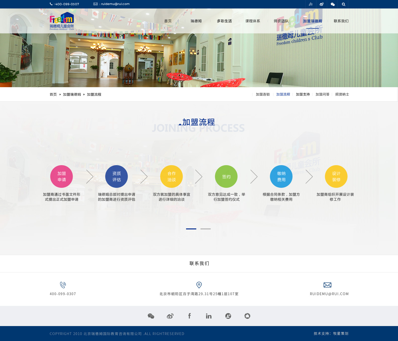 深圳市牧星策劃設計有限公司