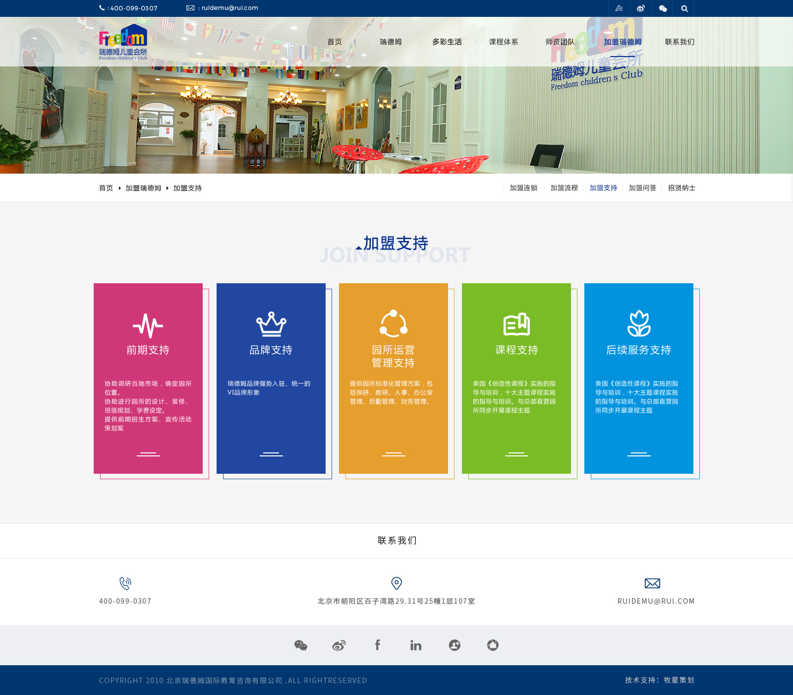 深圳市牧星策劃設計有限公司