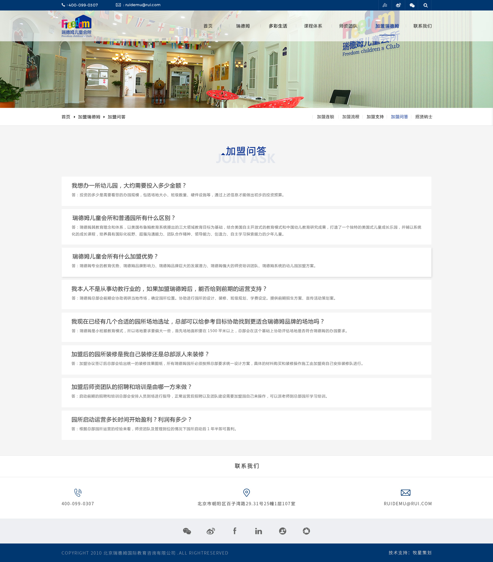 深圳市牧星策劃設計有限公司