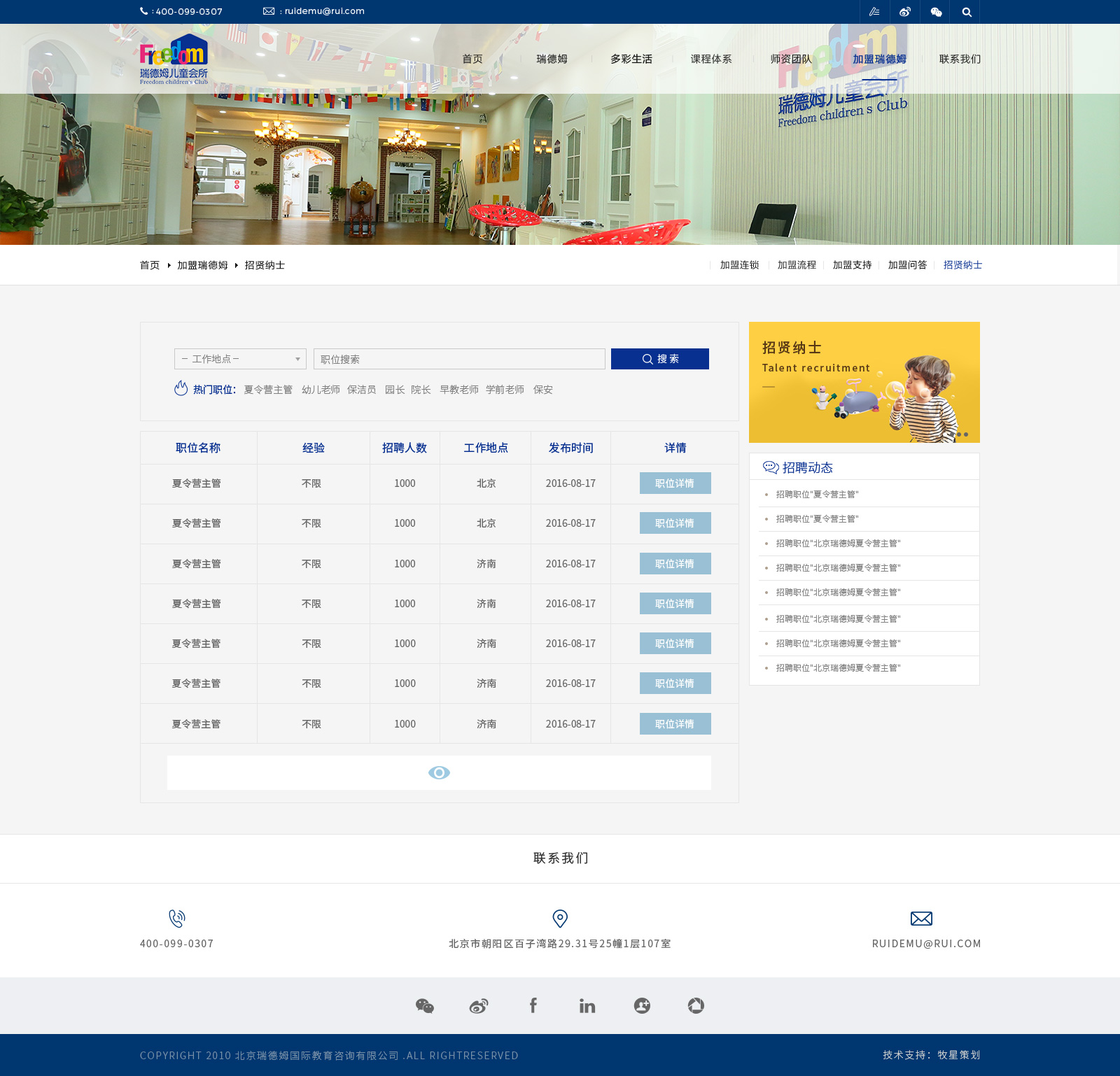 深圳市牧星策劃設計有限公司