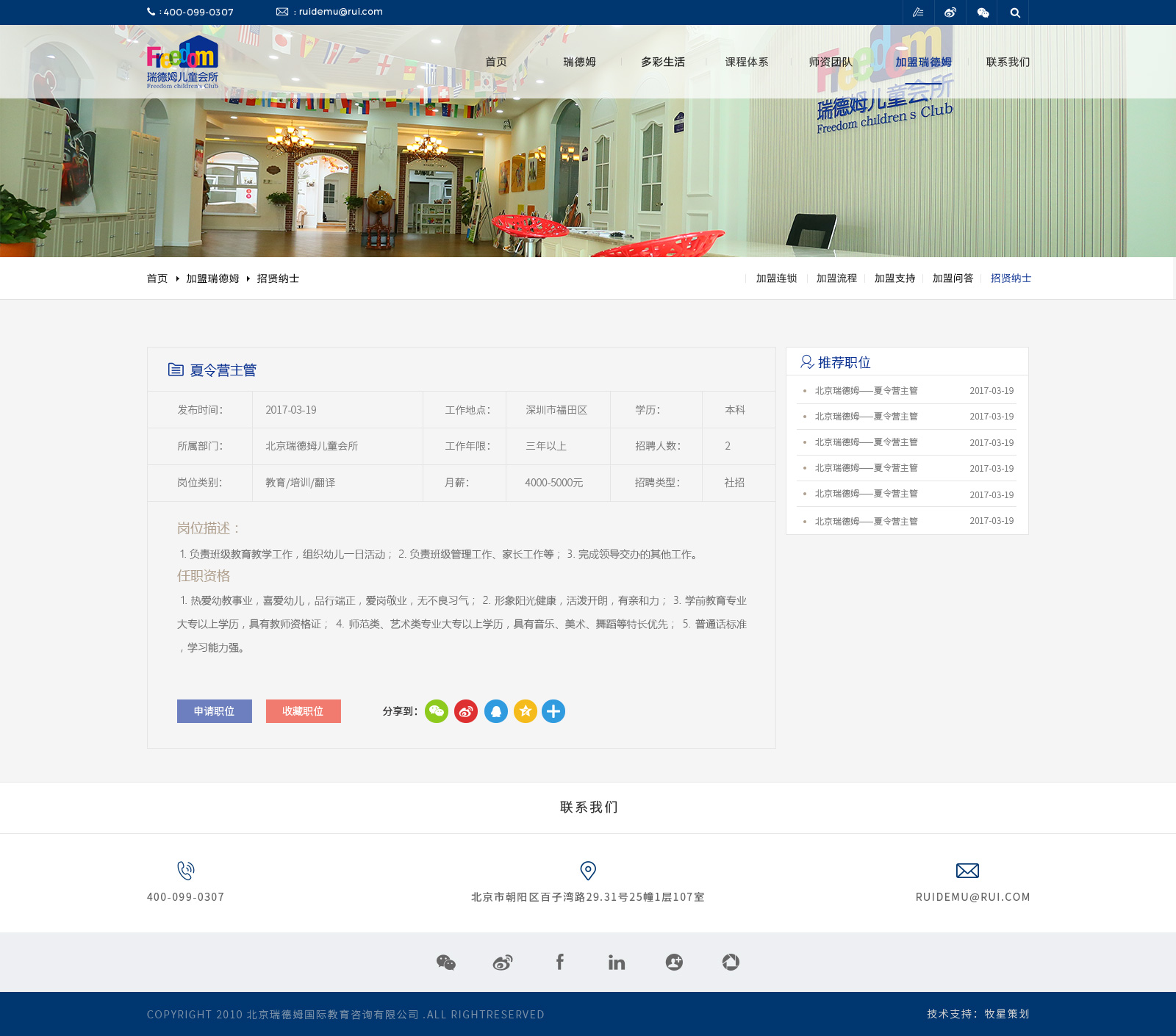 深圳市牧星策劃設計有限公司