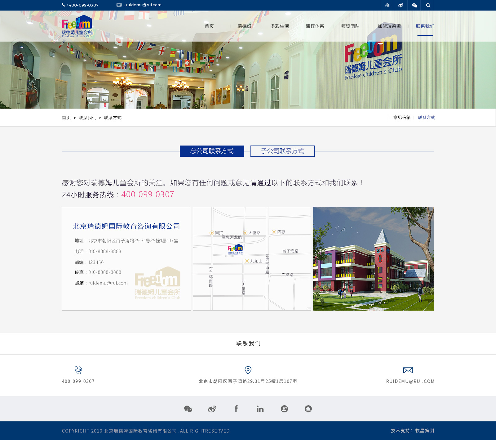 深圳市牧星策劃設計有限公司
