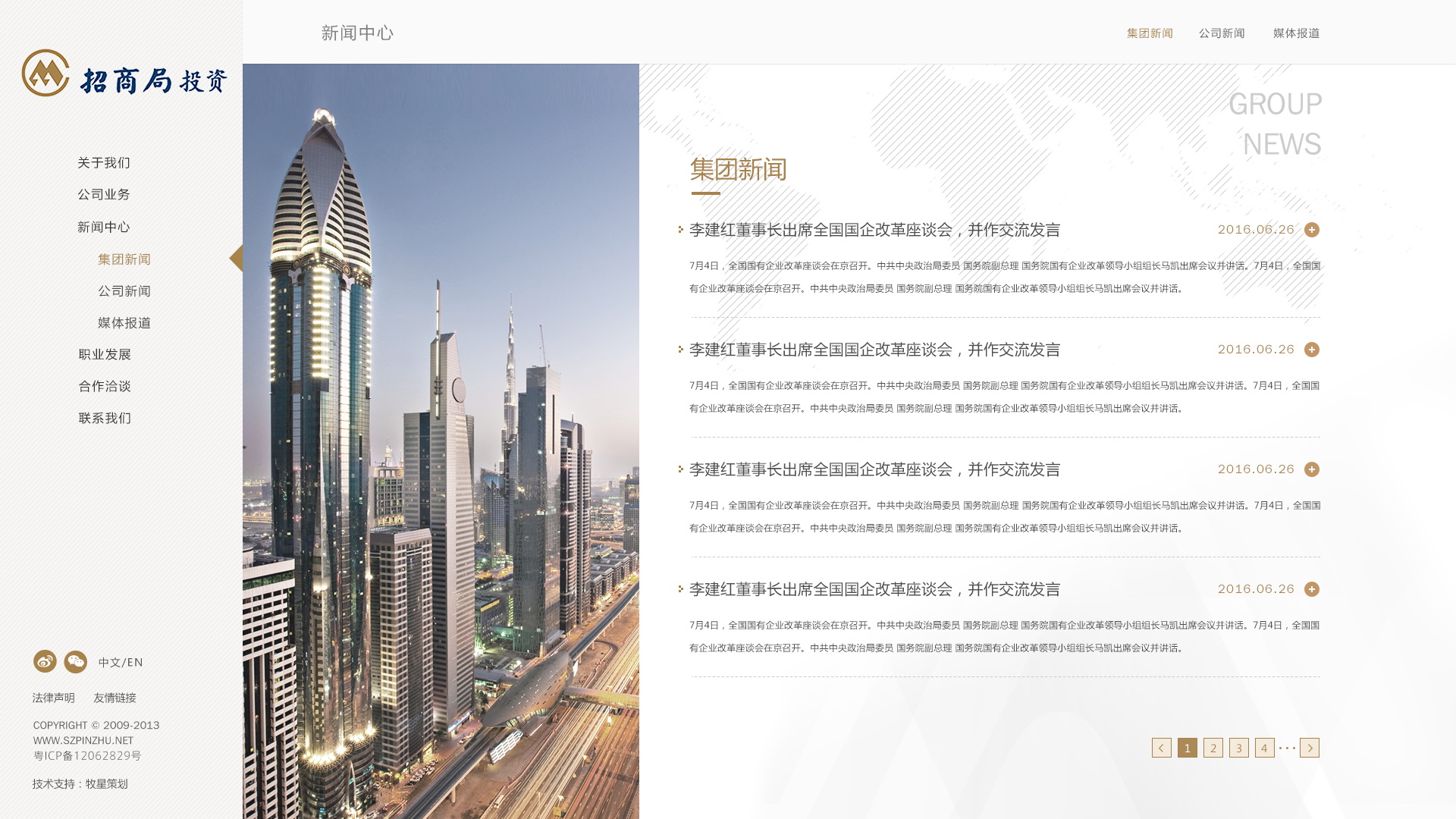 深圳市牧星策劃設(shè)計有限公司