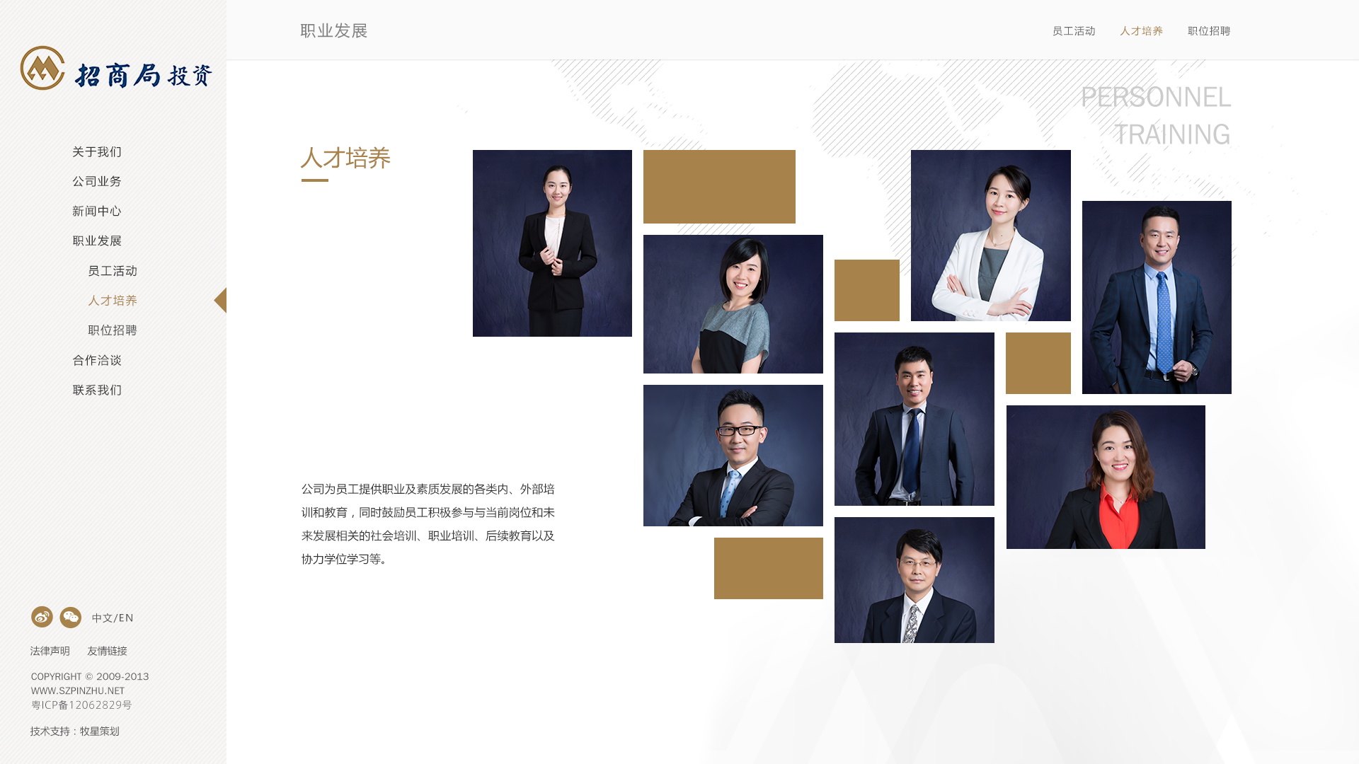 深圳市牧星策劃設(shè)計有限公司