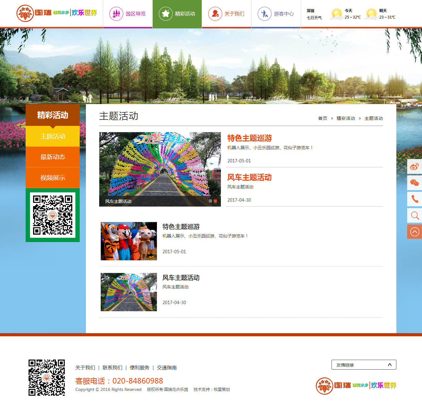 深圳市牧星策劃設(shè)計(jì)有限公司