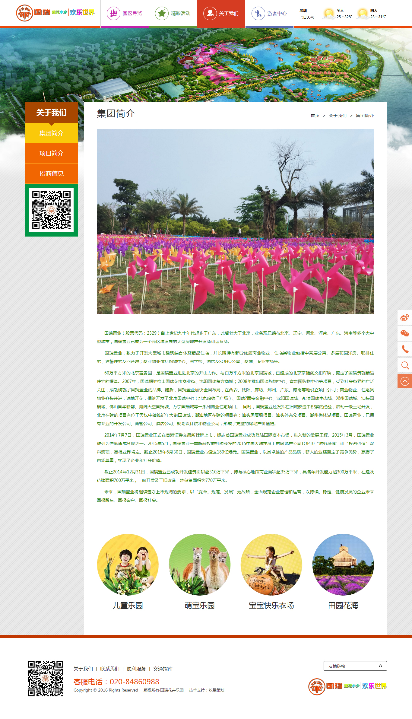 深圳市牧星策劃設(shè)計(jì)有限公司
