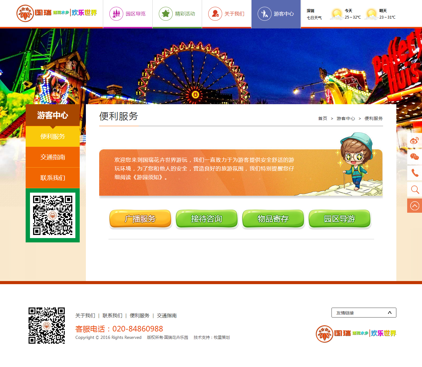深圳市牧星策劃設(shè)計(jì)有限公司