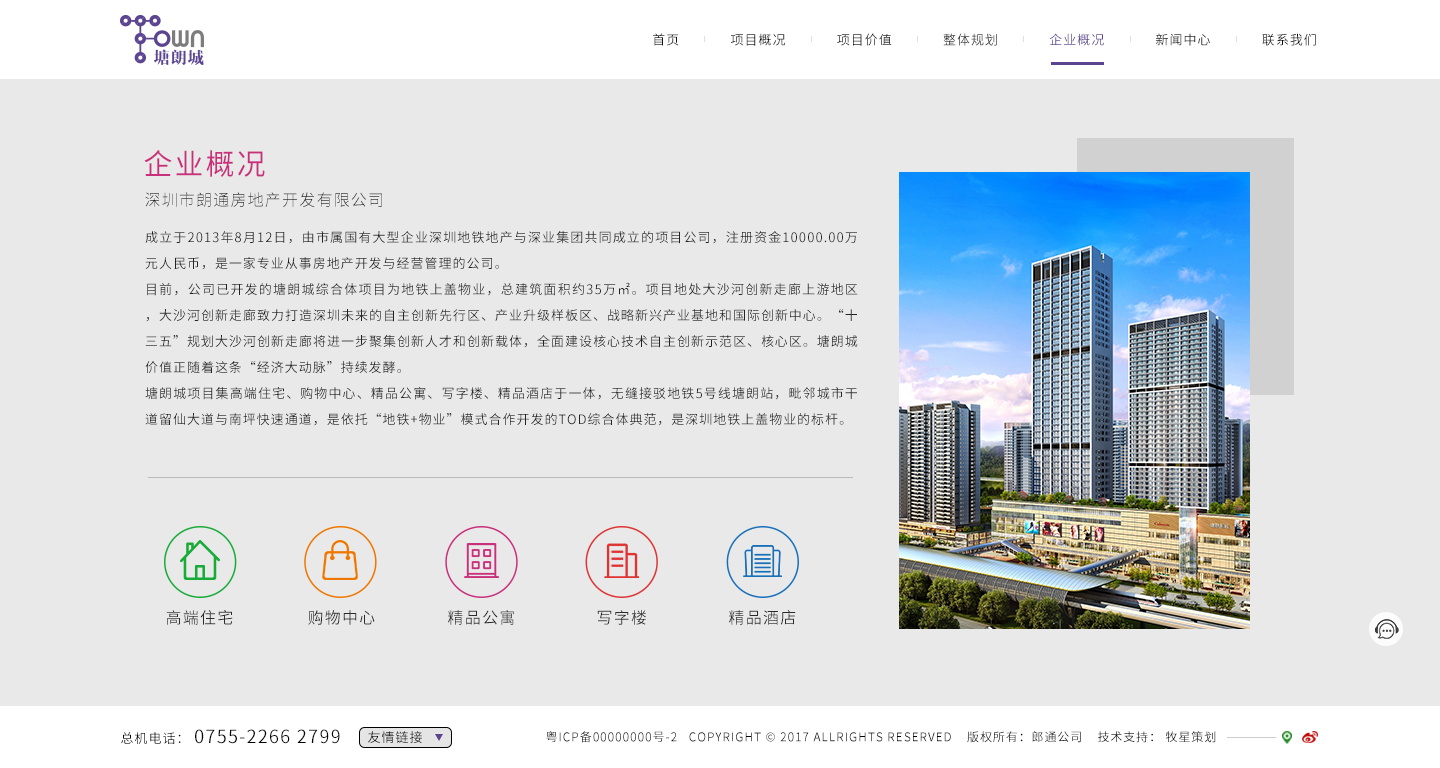 深圳市牧星策劃設(shè)計有限公司