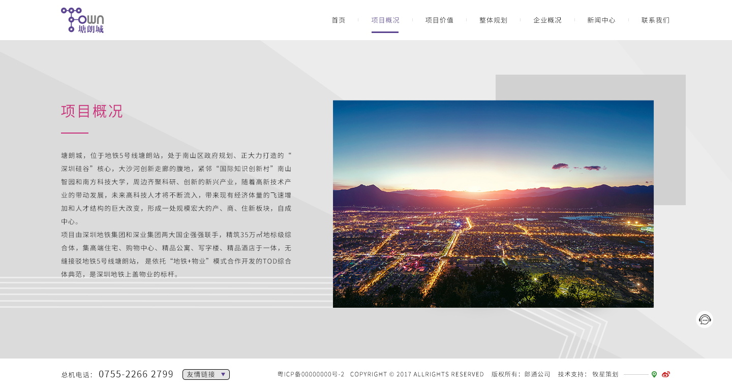 深圳市牧星策劃設(shè)計有限公司