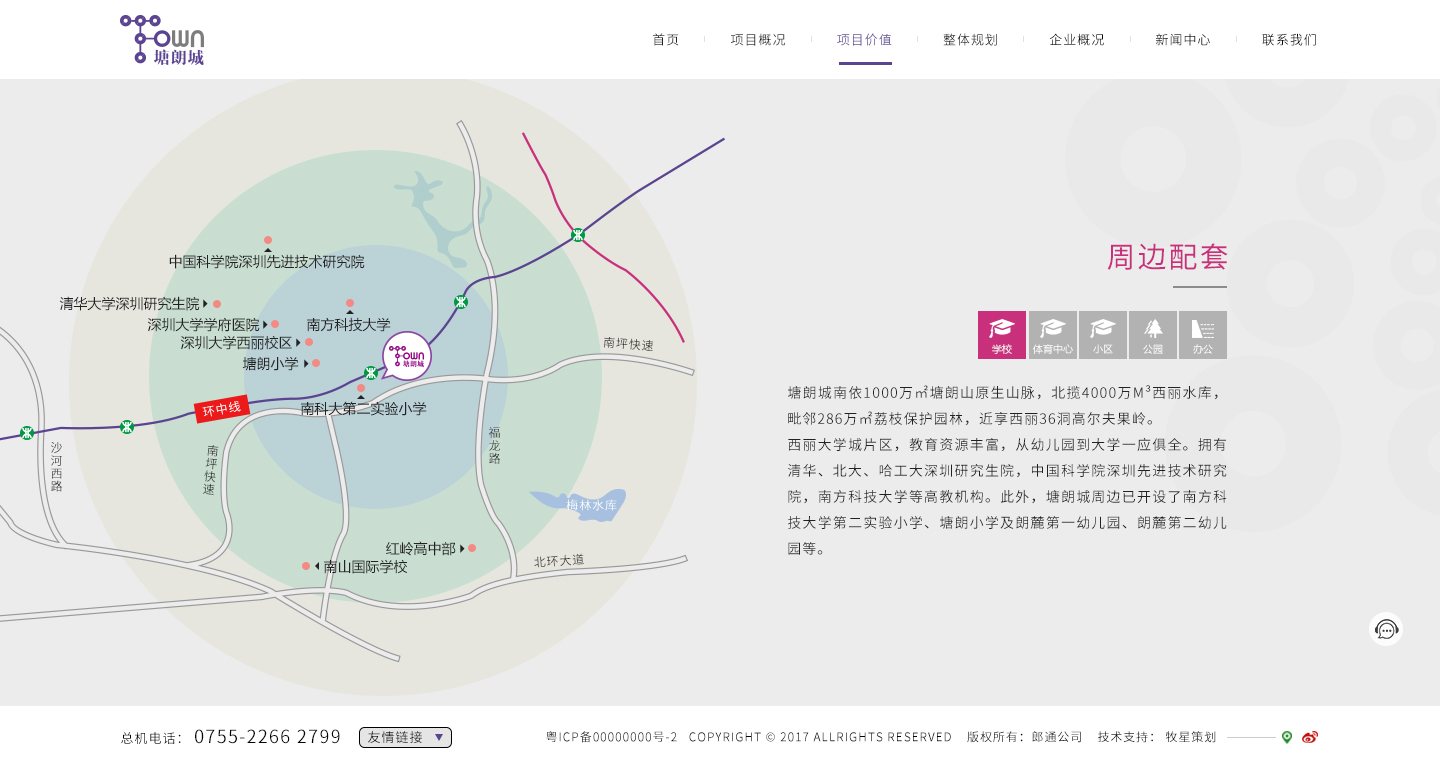 深圳市牧星策劃設(shè)計有限公司