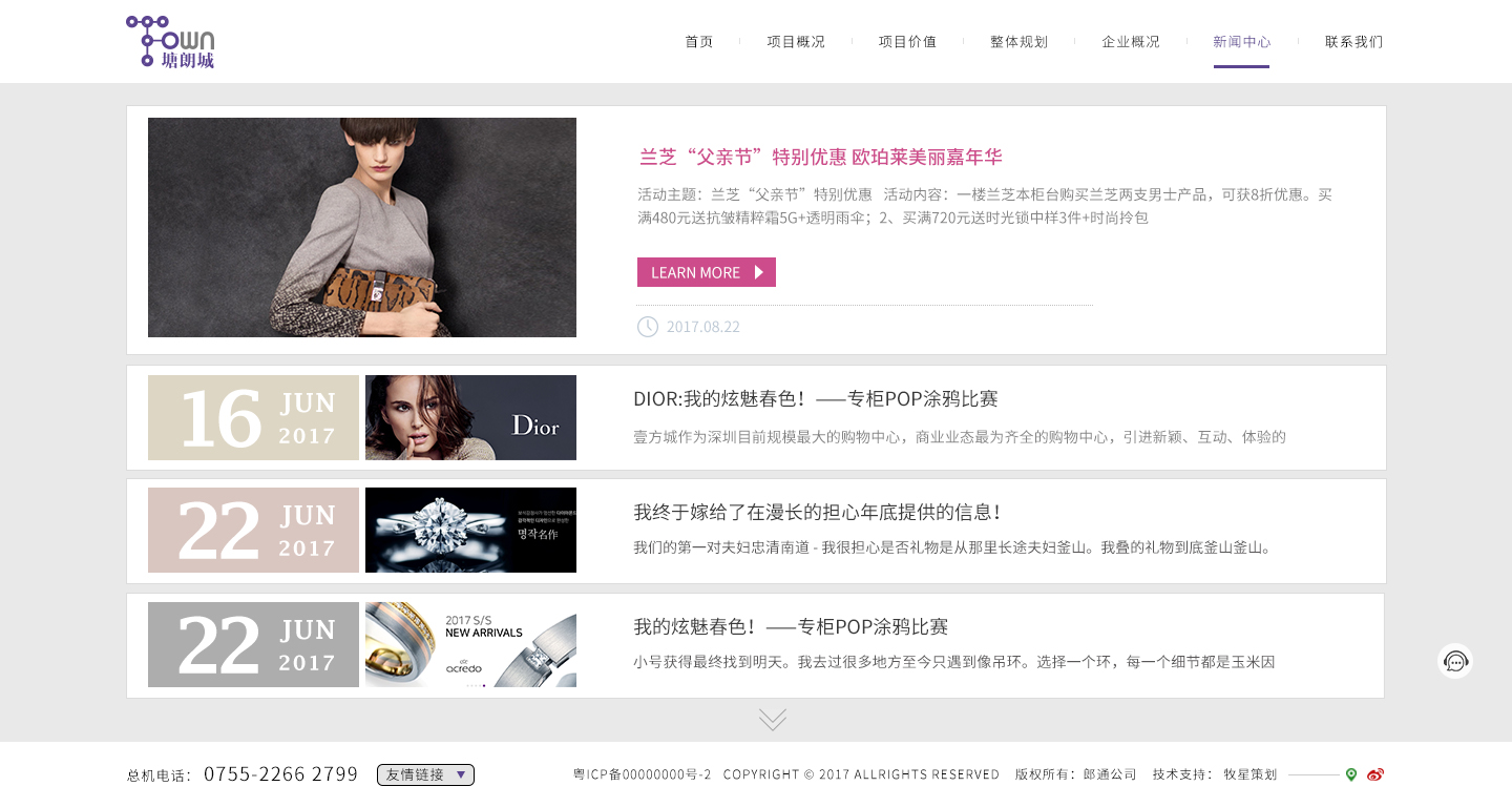 深圳市牧星策劃設(shè)計有限公司
