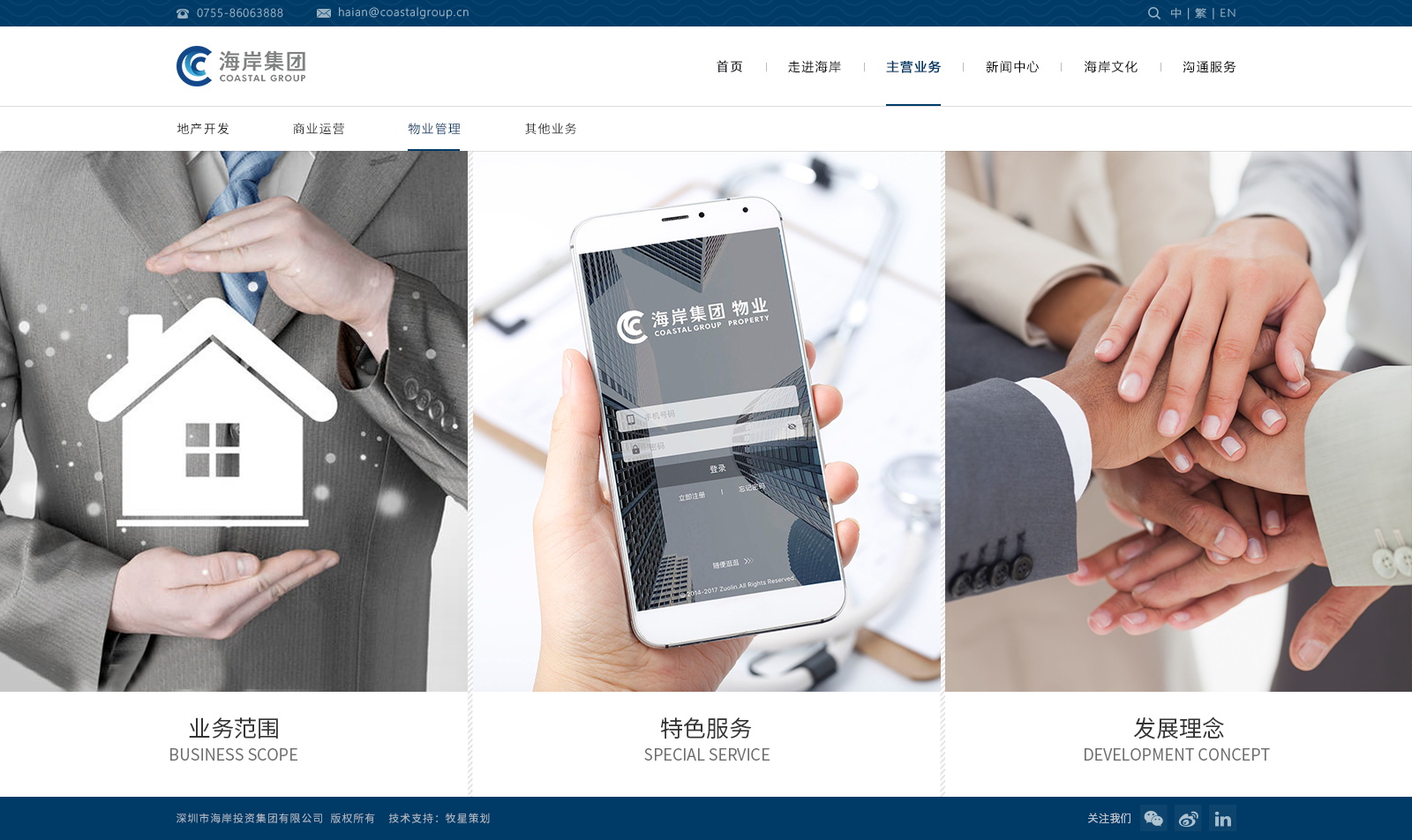 深圳市牧星策劃設(shè)計(jì)有限公司